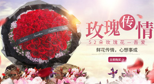 湖北荆门市钟祥市郢中街道子胥台社区鲜花速递